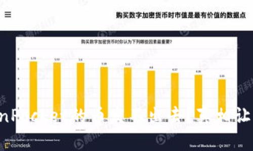 为什么TokenPocket的币发不出去？真相让人意想不到！